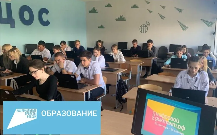 Цифровая образовательная среда в школах Усть-Донецкого района