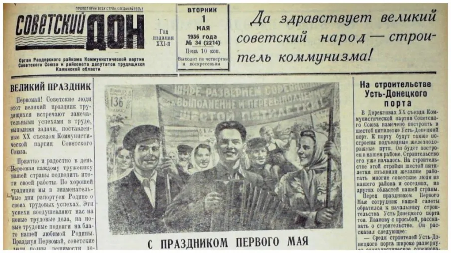 Сегодняшний день в истории района