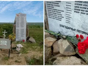 Увековечены имена 137 красноармейцев 119-го Гвардейского Стрелкового полка 40-й Стрелковой дивизии