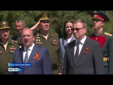 В Усть-Донецком районе открыли брозновый монумент «Павшим за Родину»