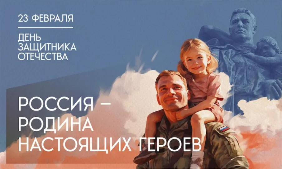 Афиша мероприятий на территории Усть-Донецкого района, посвященных Дню Защитника Отечества