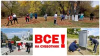 Областной субботник