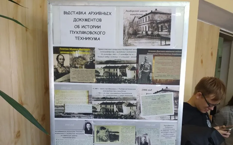 От фотодокументов до воспоминаний: Выставка, посвященная 120-летию Пухляковского техникума
