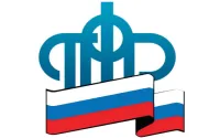 Клиентская служба (на правах отдела) в Усть-Донецком районе Государственного учреждения -Отделения Пенсионного фонда Российской Федерации по Ростовской области
