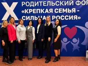 Делегация Усть-Донецкого района приняла участие в IX Родительском форуме