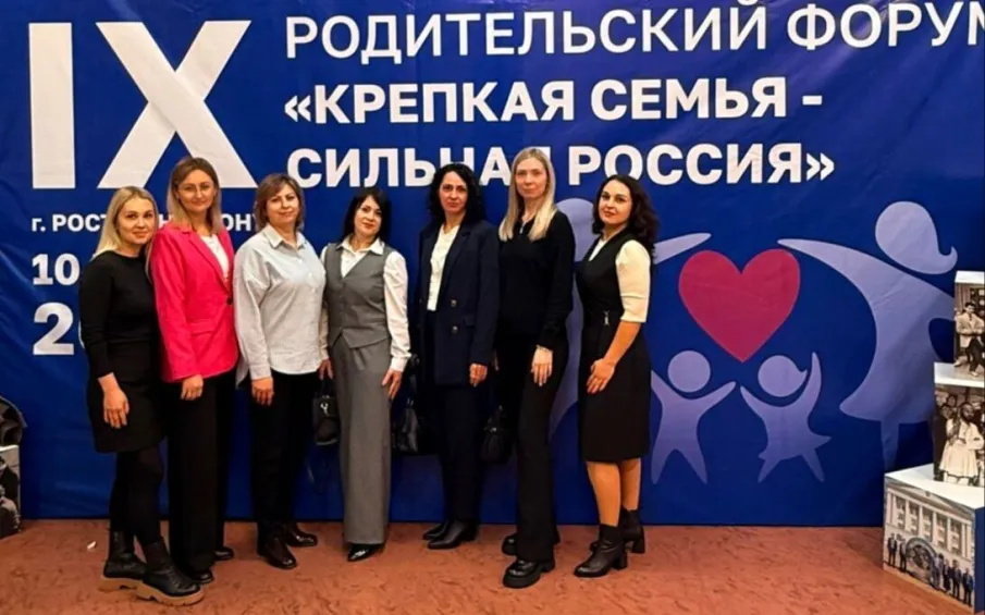 Делегация Усть-Донецкого района приняла участие в IX Родительском форуме