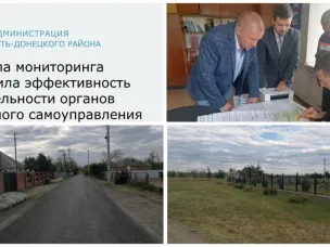 Группа мониторинга оценила эффективность деятельности Администрации Верхнекундрюченского сельского поселения