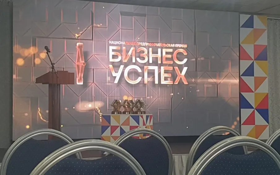 Премия «Бизнес-Успех» на Дону