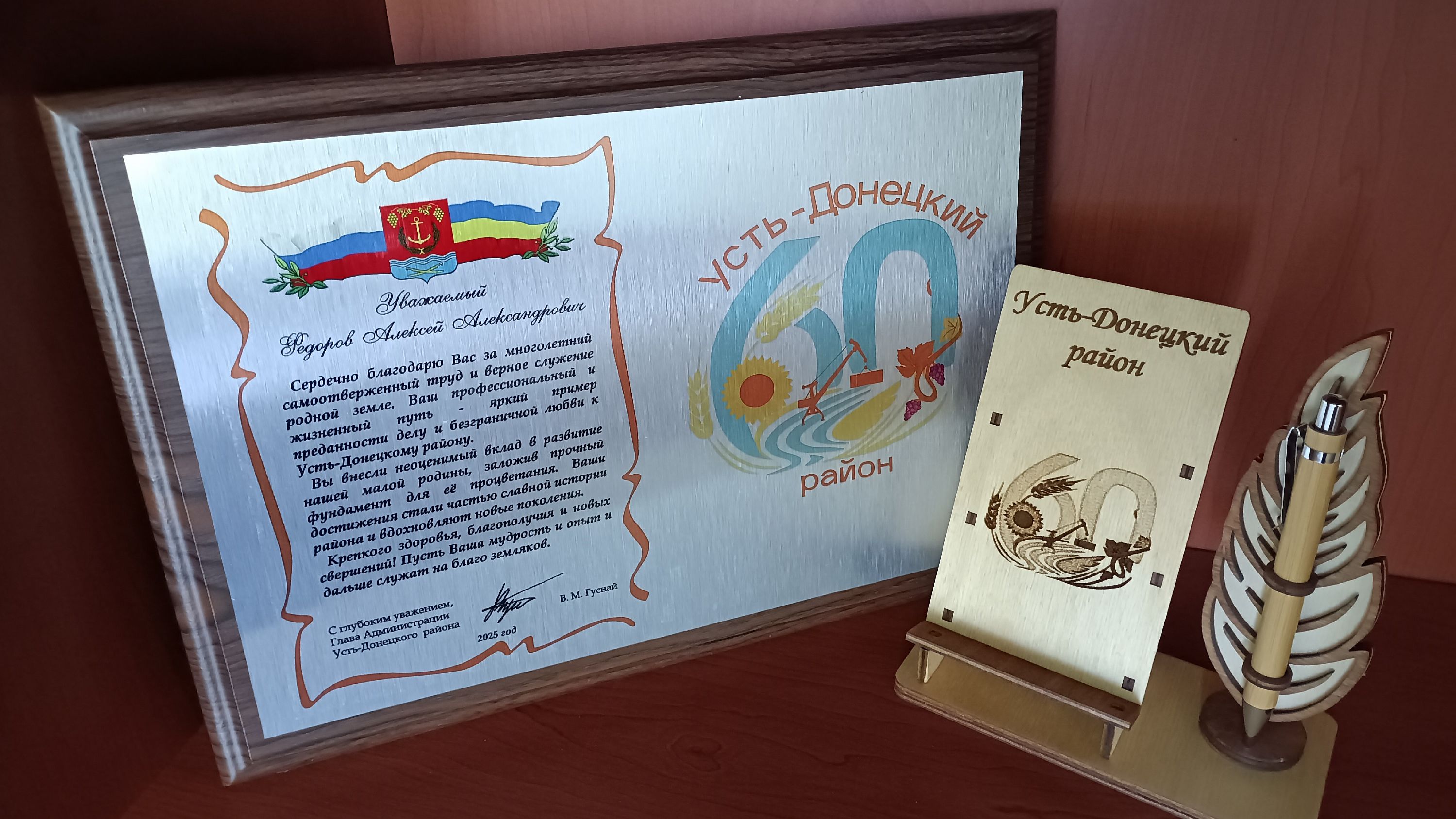 Плакетка и памятный сувенир