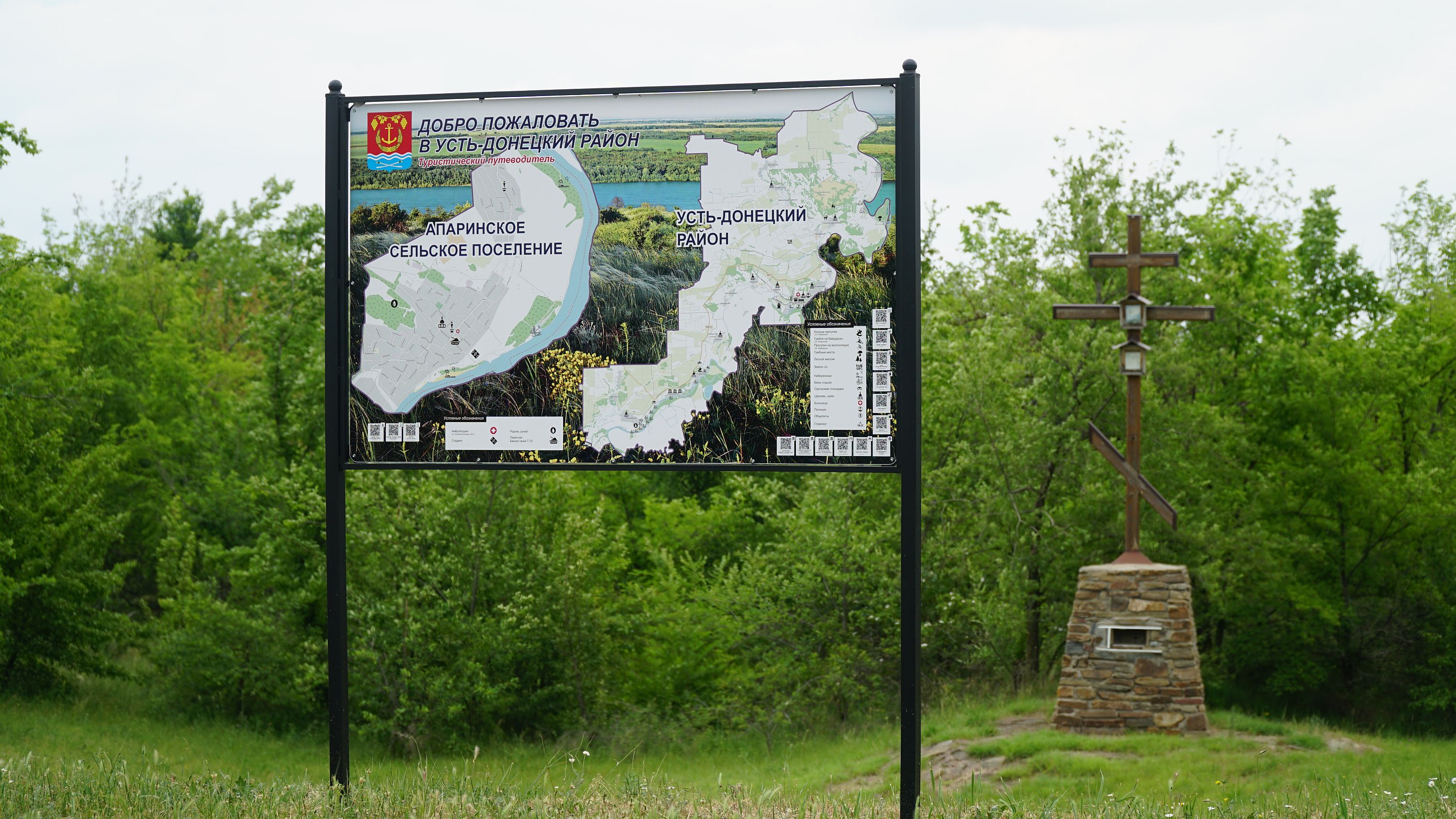 Апаринское сельское поселение